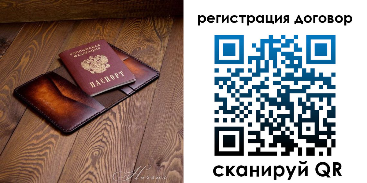 прописка регистрация в Оренбургской области