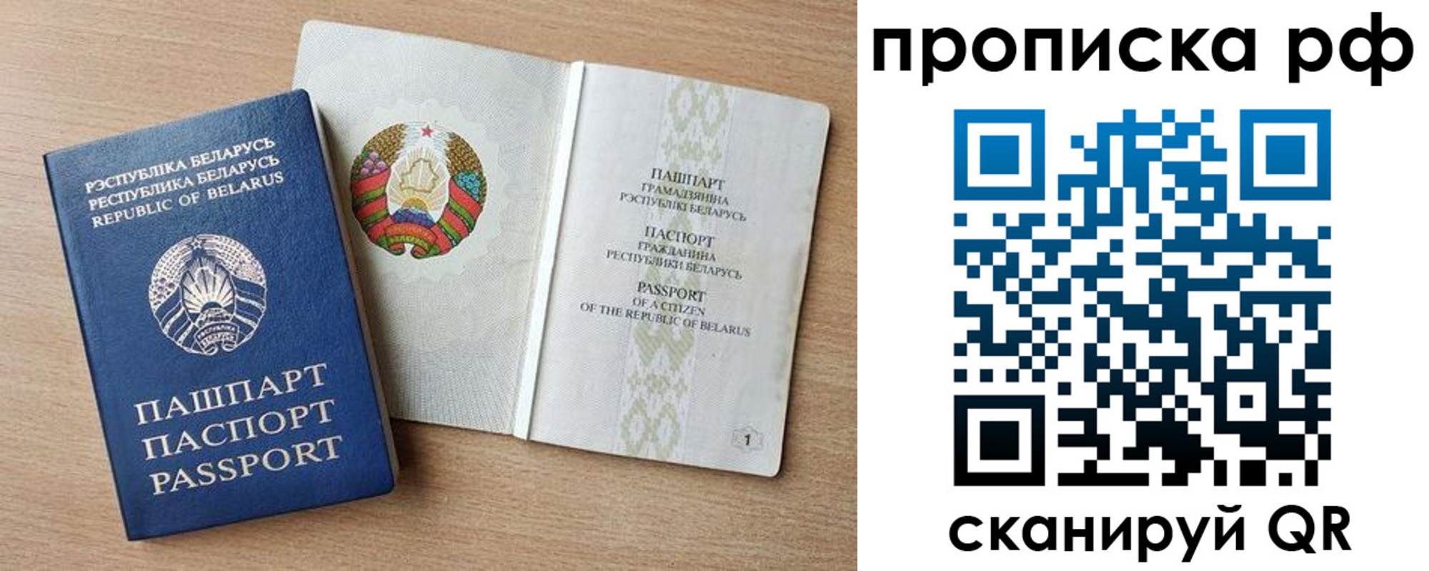 прописка для работы в Оренбургской области