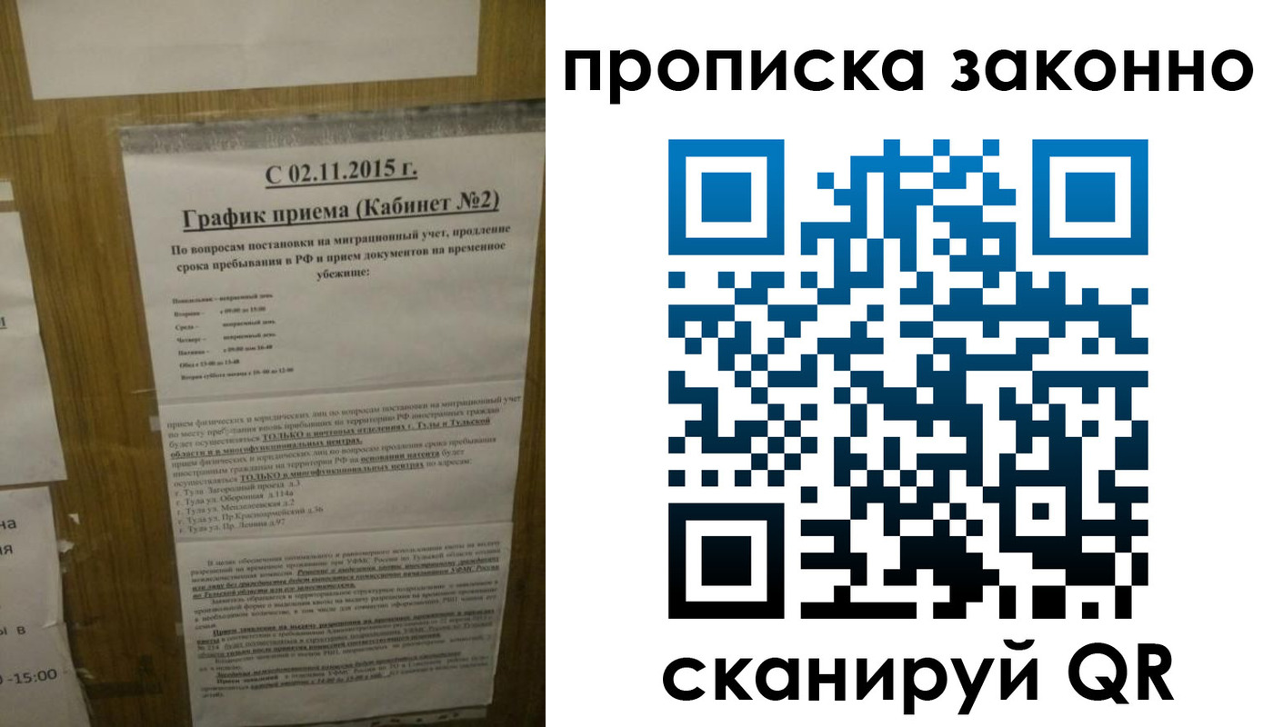 временная регистрация в квартире в Оренбургской области