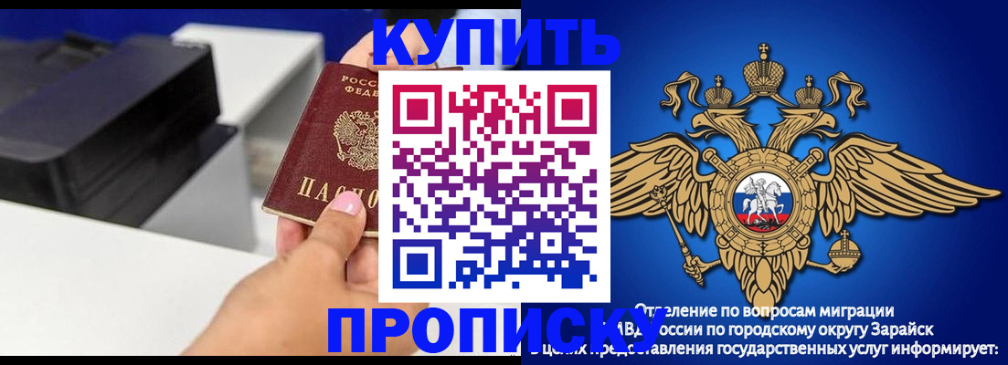 прописка законно в Оренбургской области