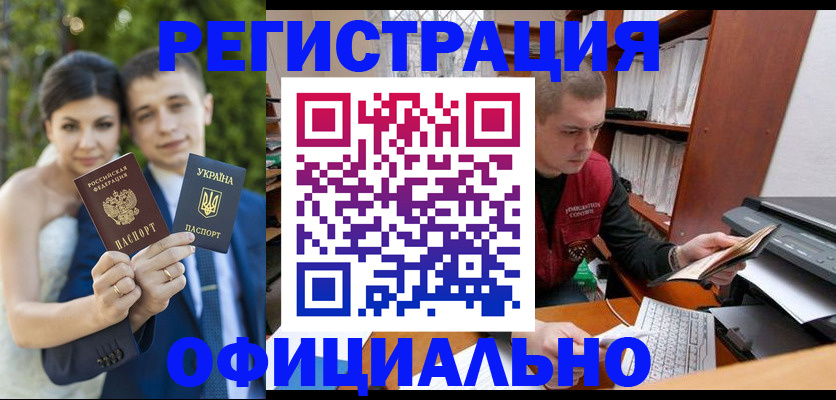 временная регистрация надежно в Оренбургской области