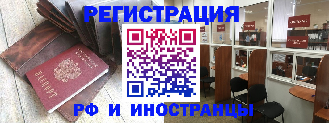 прописка от собственника в Оренбургской области